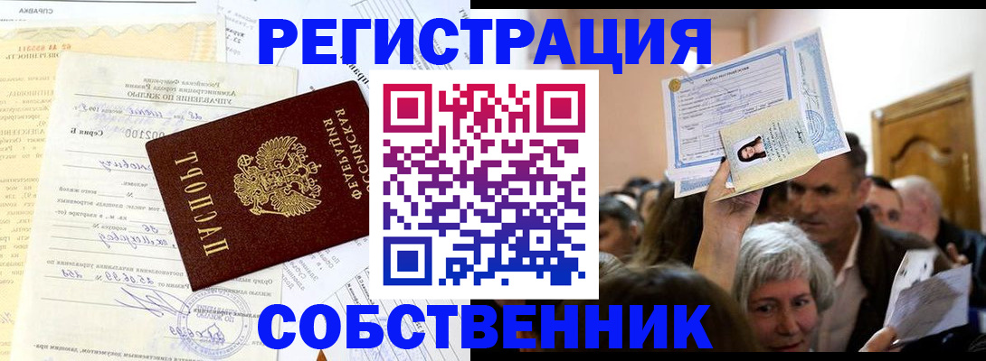 прописка в квартире в Коммунаре