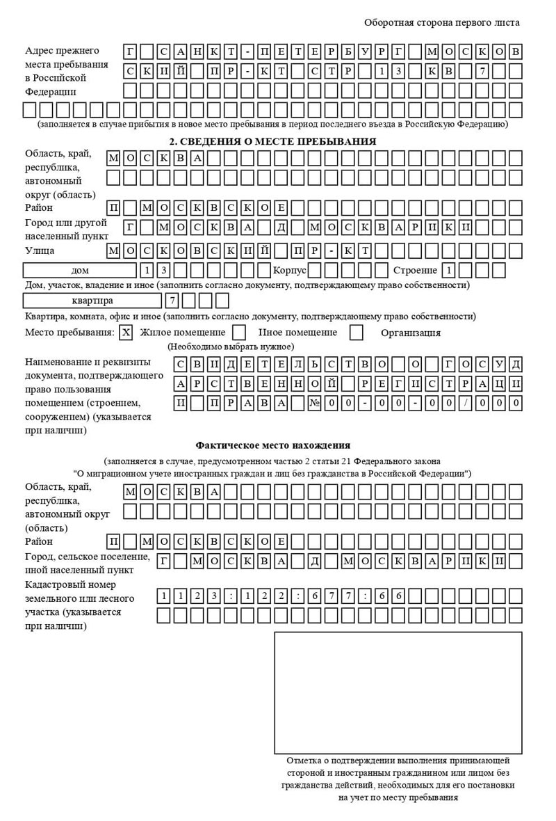 временная регистрация в Коммунаре временная регистрация в Коммунаре