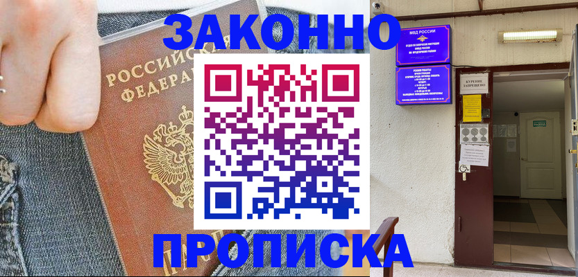 прописка поиск в Коммунаре